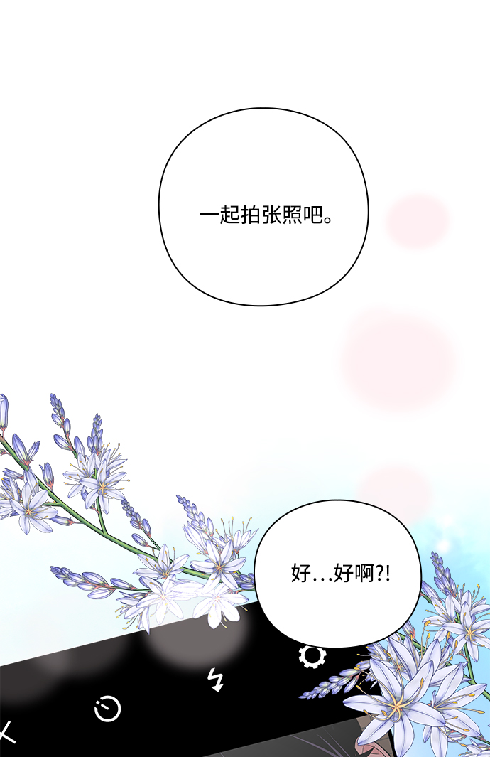 《脱毛情仇》第31话 第42页