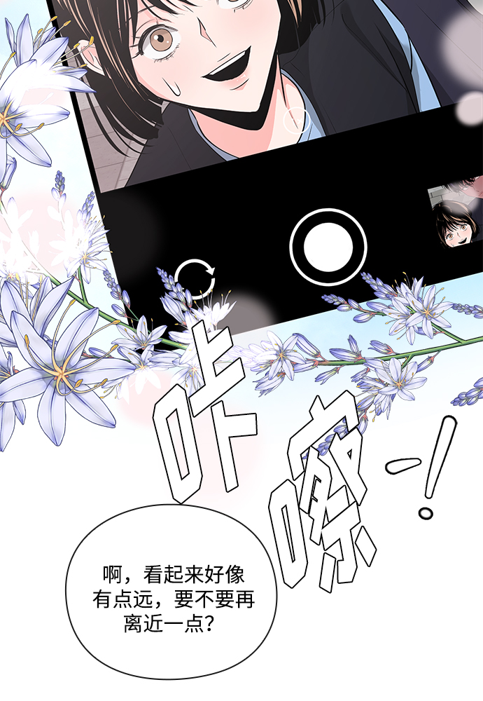 《脱毛情仇》第31话 第44页