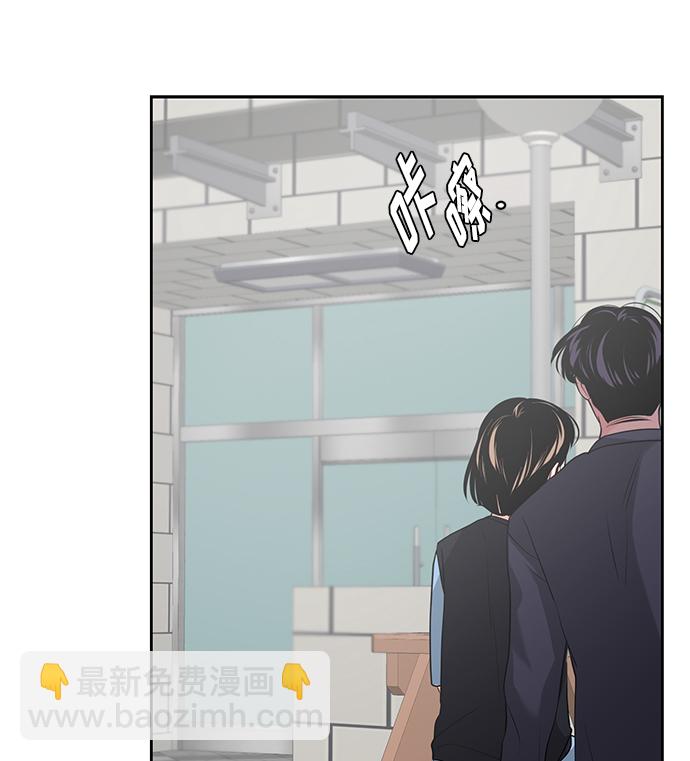 《脱毛情仇》第31话 第45页