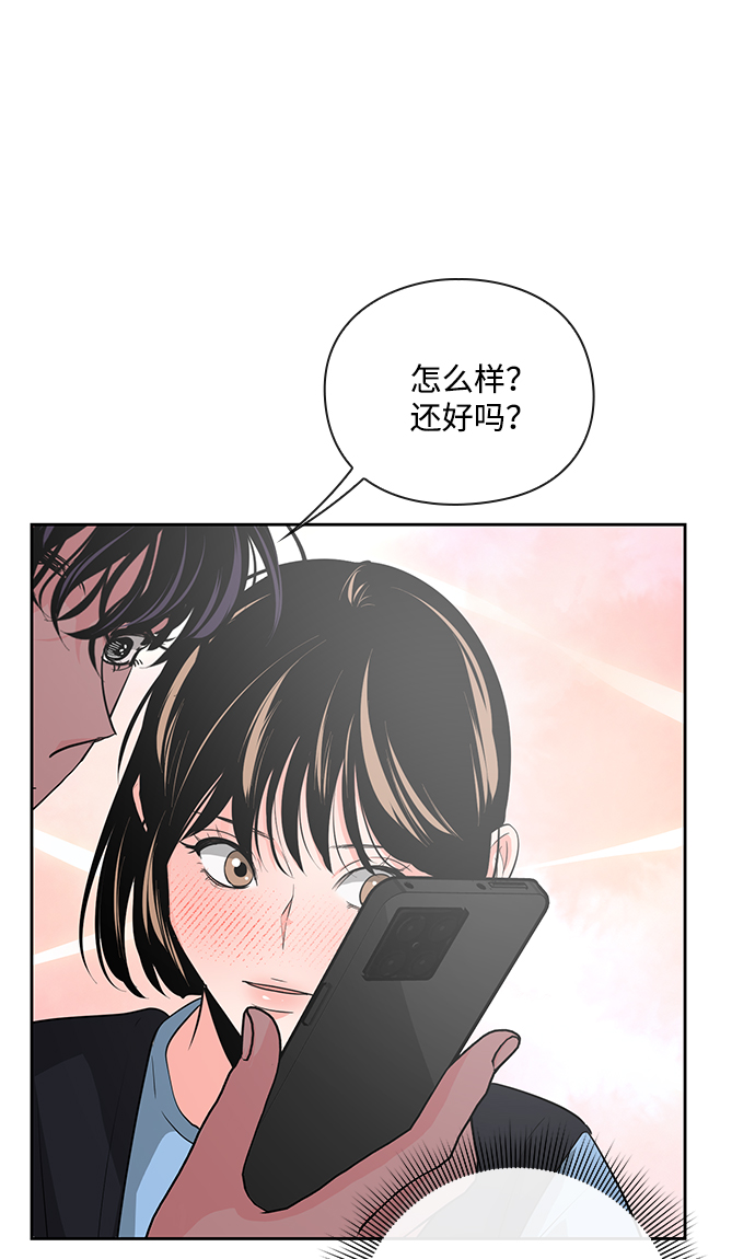 《脱毛情仇》第31话 第47页