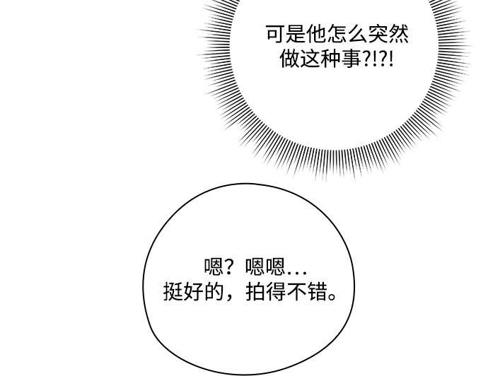 《脱毛情仇》第31话 第48页