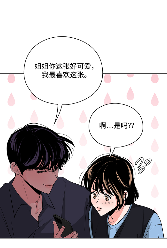 《脱毛情仇》第31话 第49页