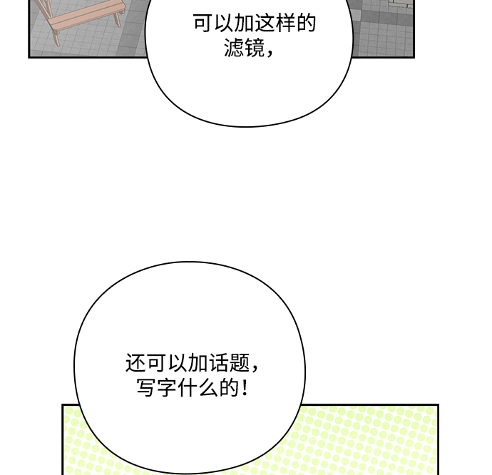 《脱毛情仇》第31话 第6页