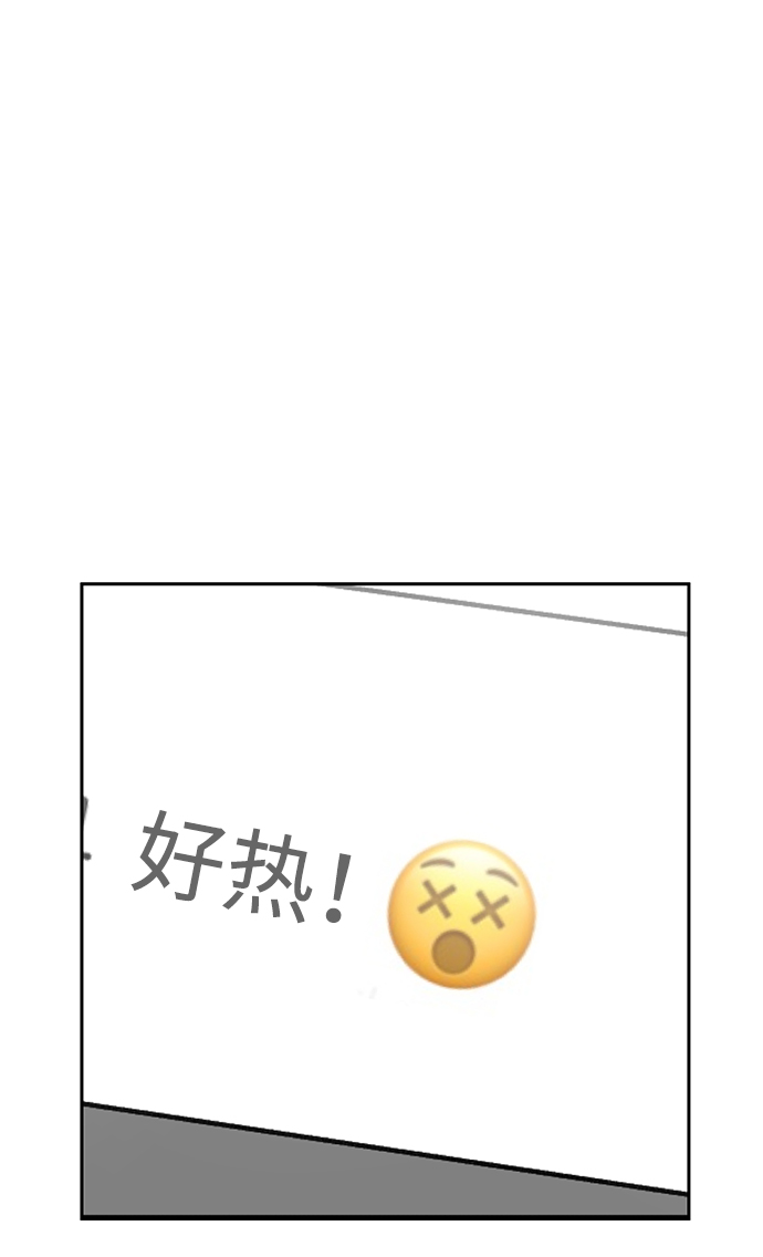 《脱毛情仇》第31话 第9页