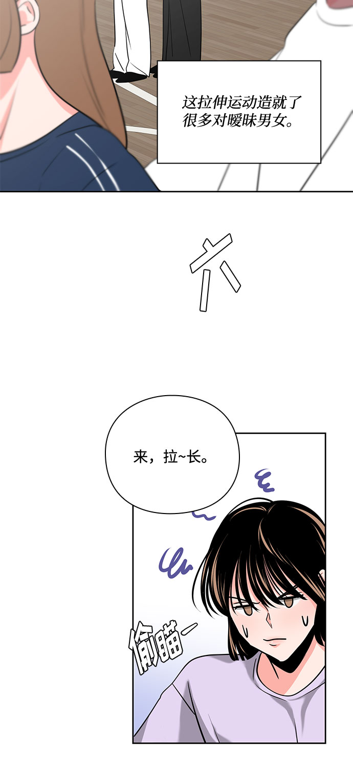《脱毛情仇》第32话 第10页