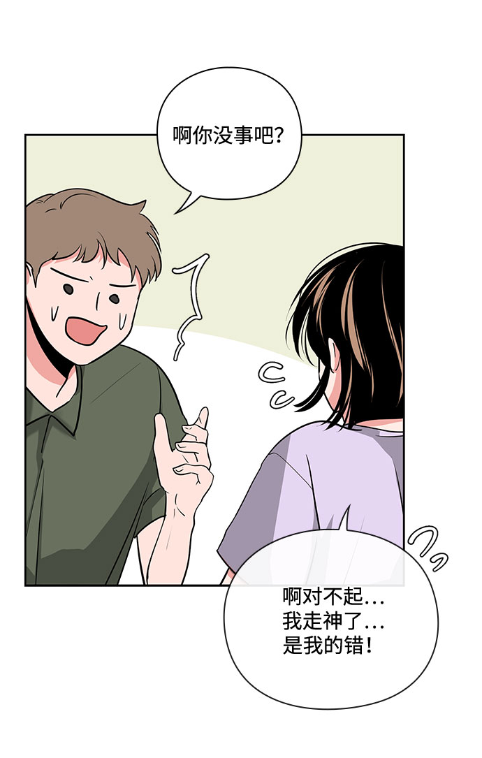 《脱毛情仇》第32话 第12页