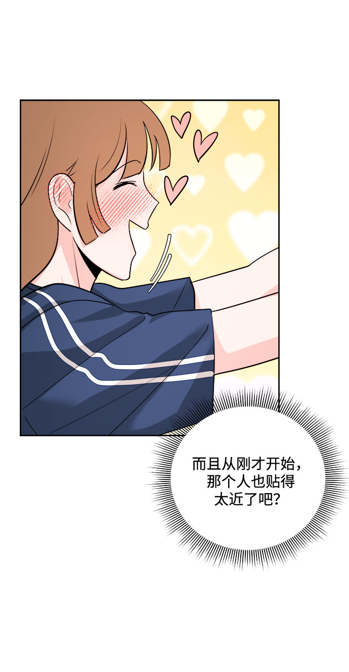 《脱毛情仇》第32话 第19页