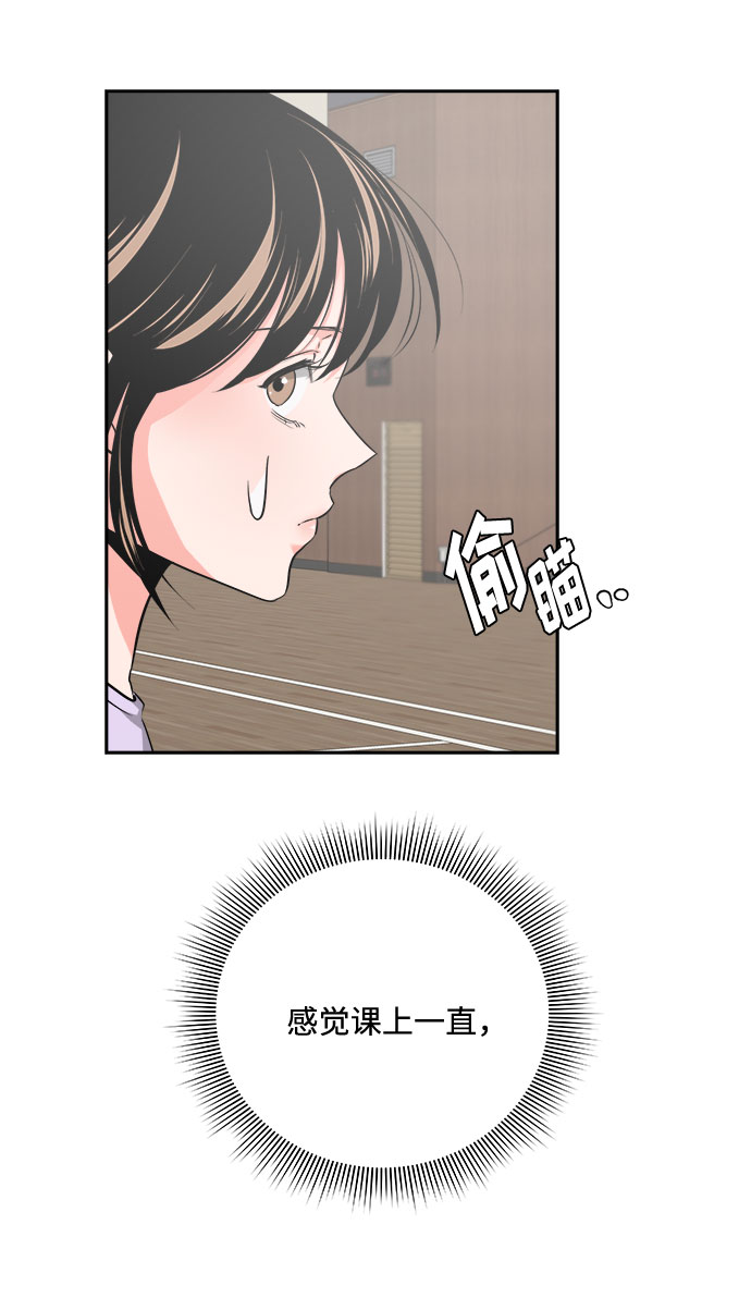 《脱毛情仇》第32话 第22页