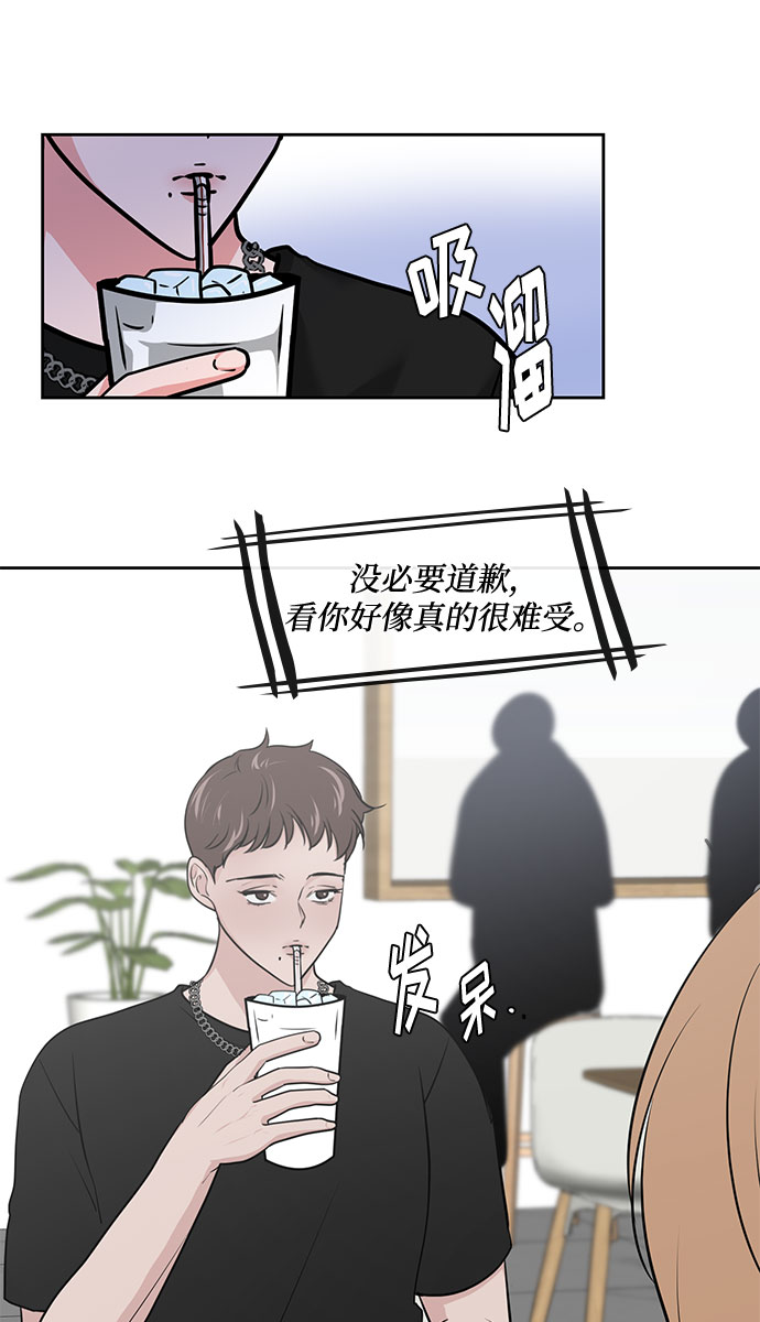 《脱毛情仇》第32话 第28页