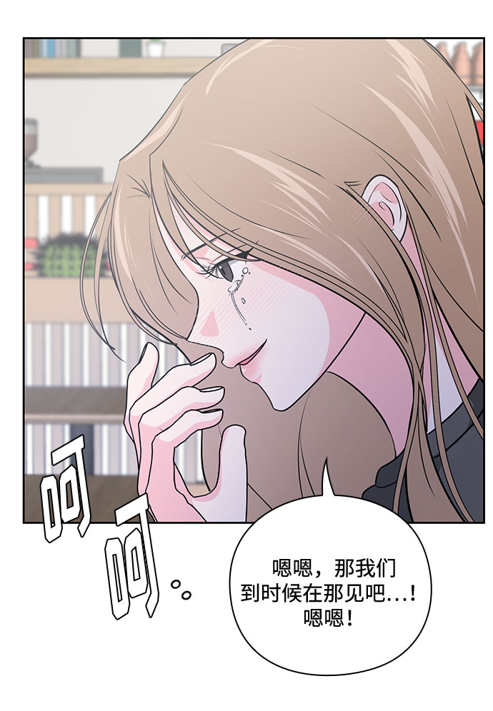 《脱毛情仇》第32话 第30页