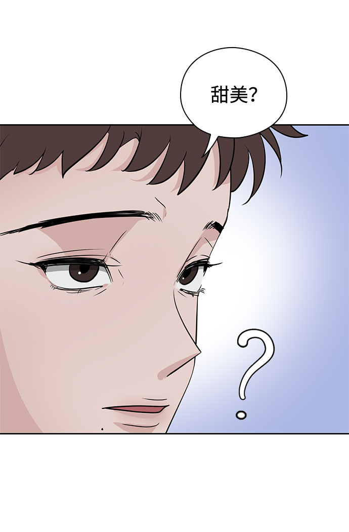 《脱毛情仇》第32话 第38页