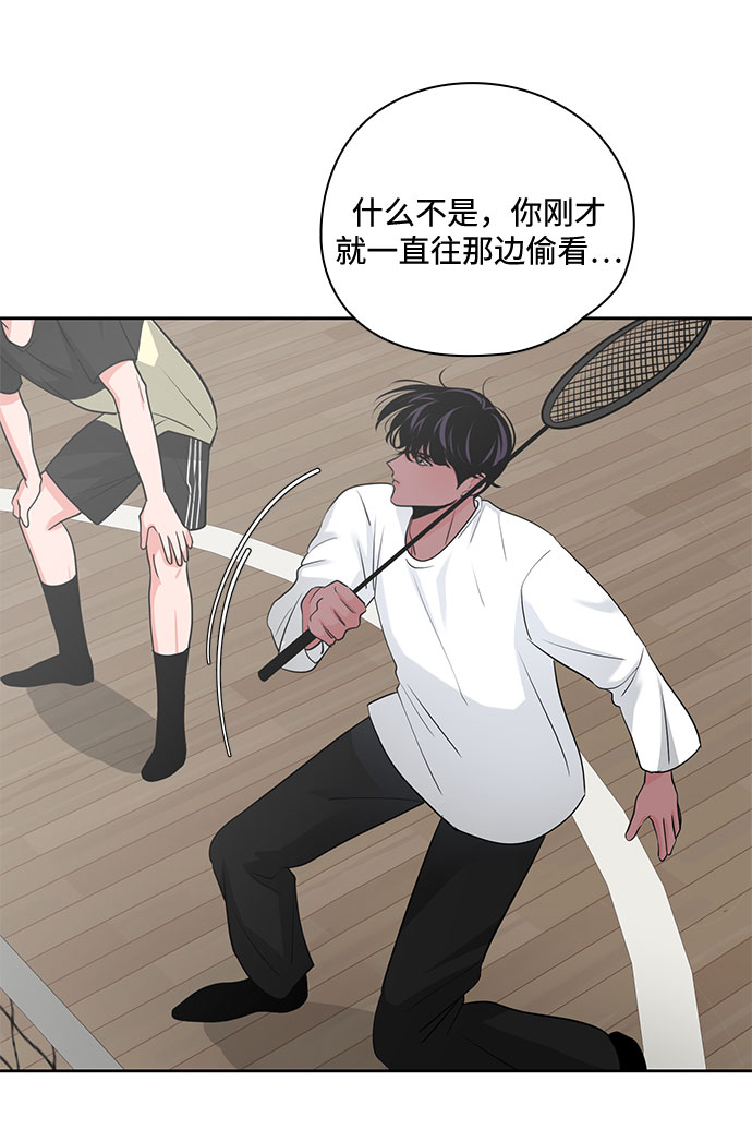 《脱毛情仇》第32话 第45页