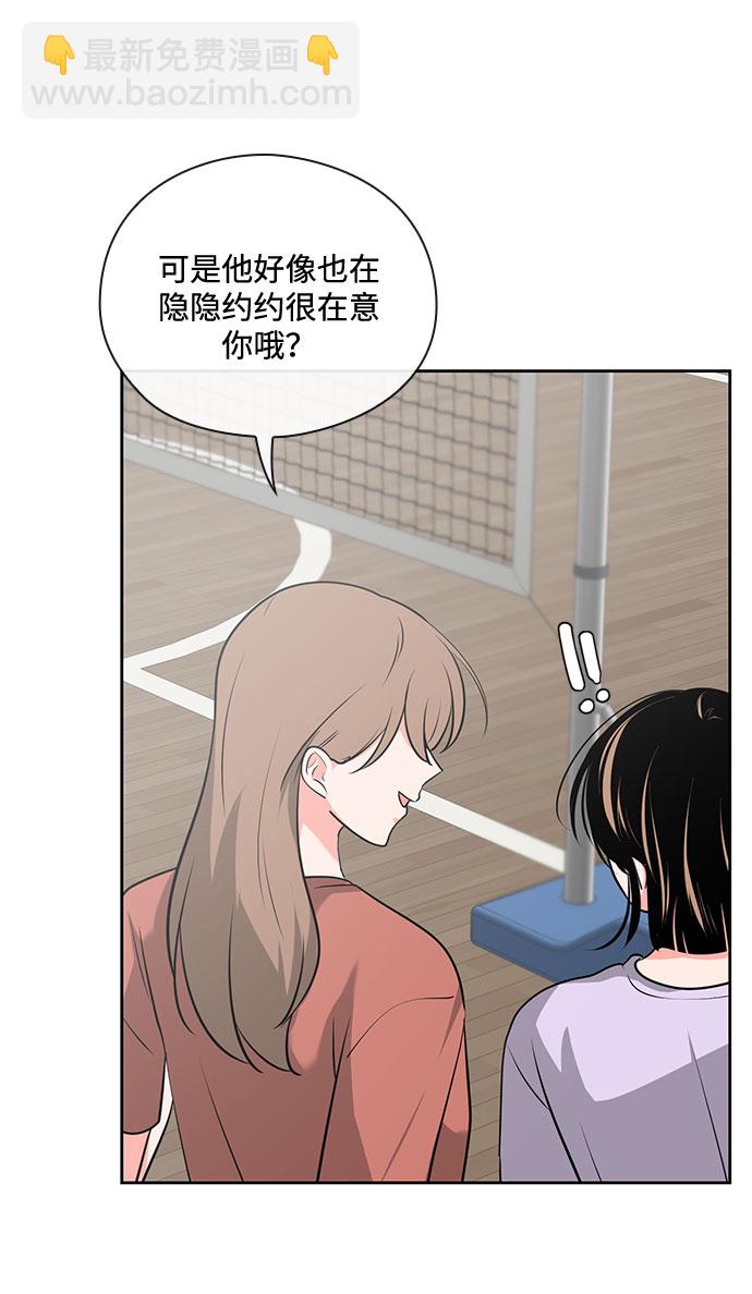 《脱毛情仇》第32话 第46页