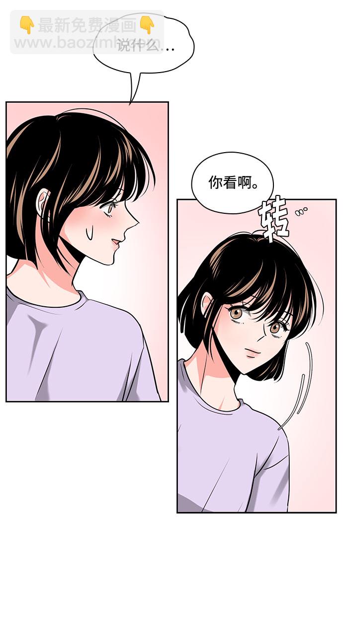 《脱毛情仇》第32话 第47页