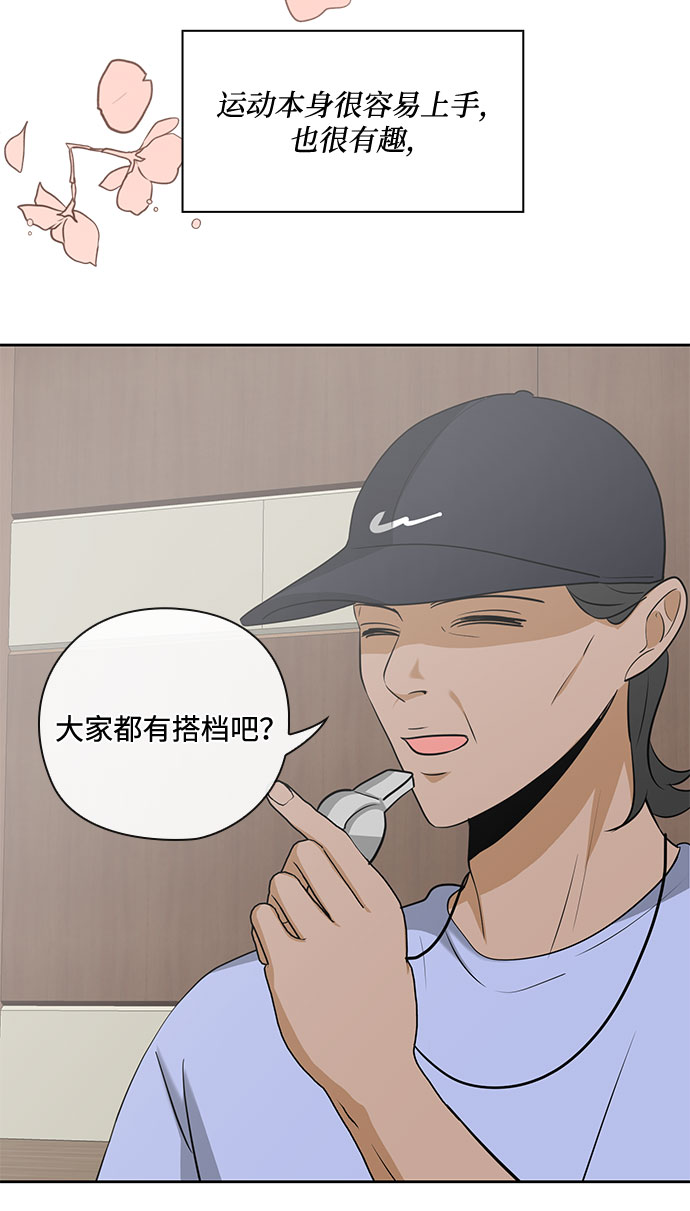 《脱毛情仇》第32话 第7页
