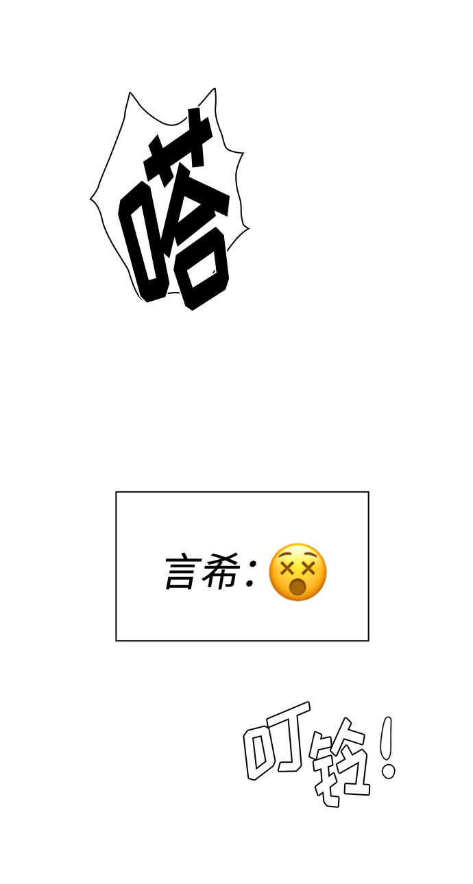 《脱毛情仇》第29话 第11页