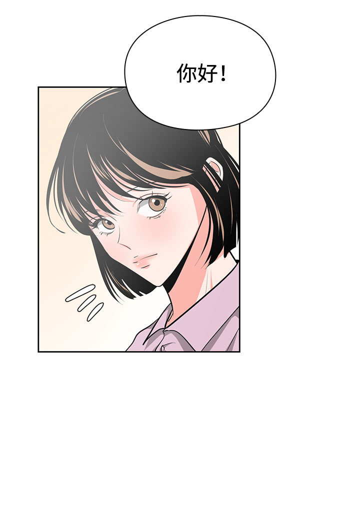 《脱毛情仇》第29话 第16页
