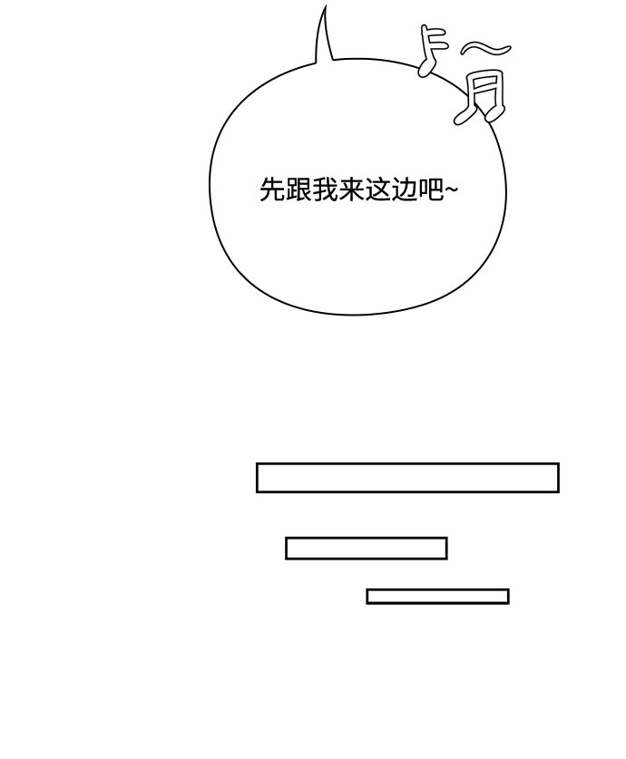 《脱毛情仇》第29话 第23页