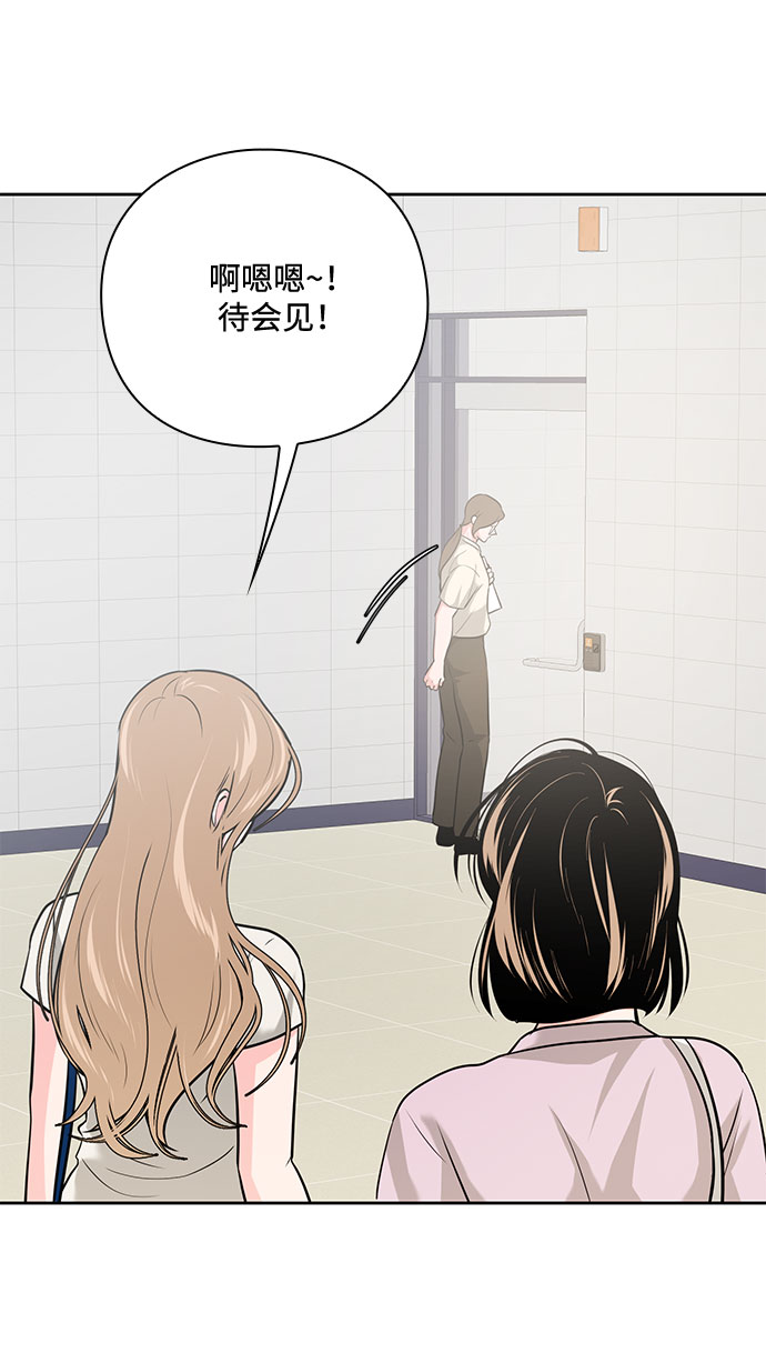 《脱毛情仇》第29话 第30页