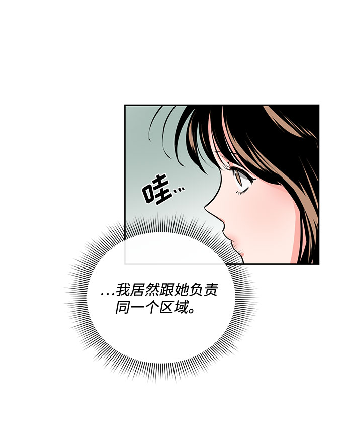 《脱毛情仇》第29话 第31页
