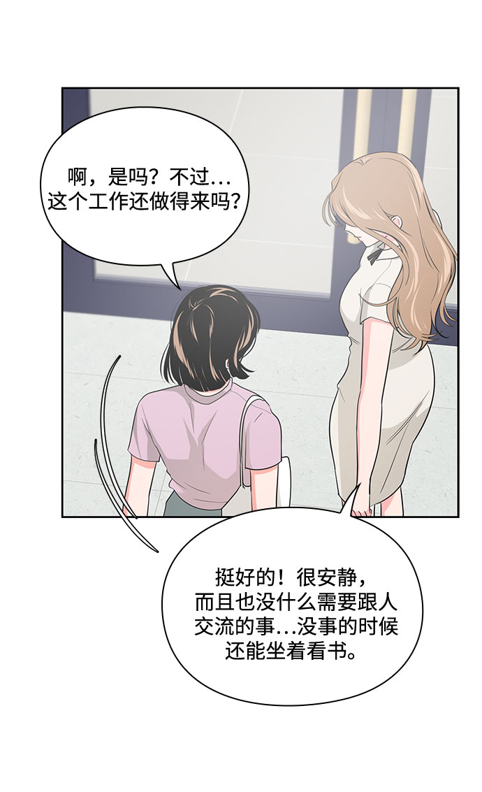 《脱毛情仇》第29话 第34页