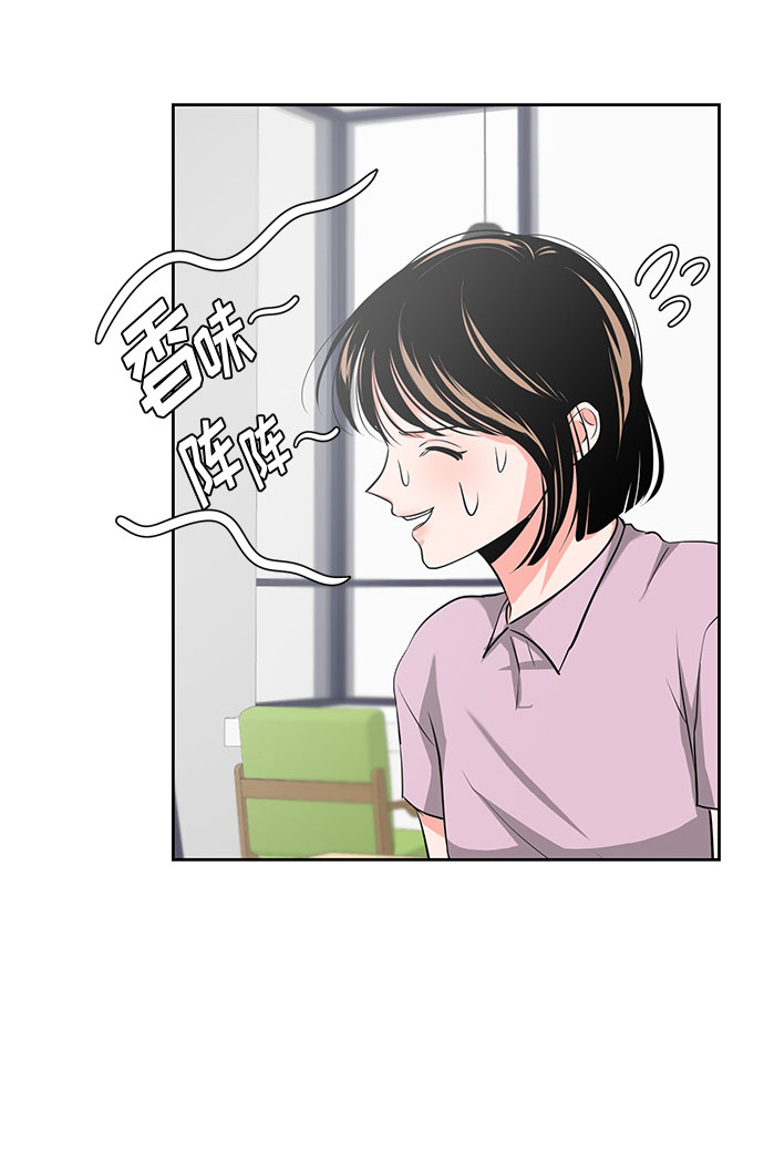 《脱毛情仇》第29话 第40页