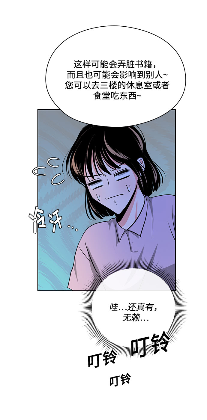《脱毛情仇》第29话 第43页