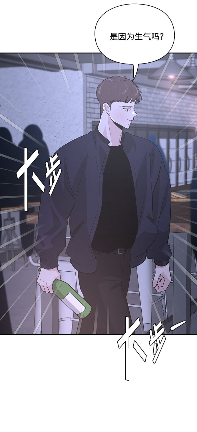 《脱毛情仇》第36话 第10页