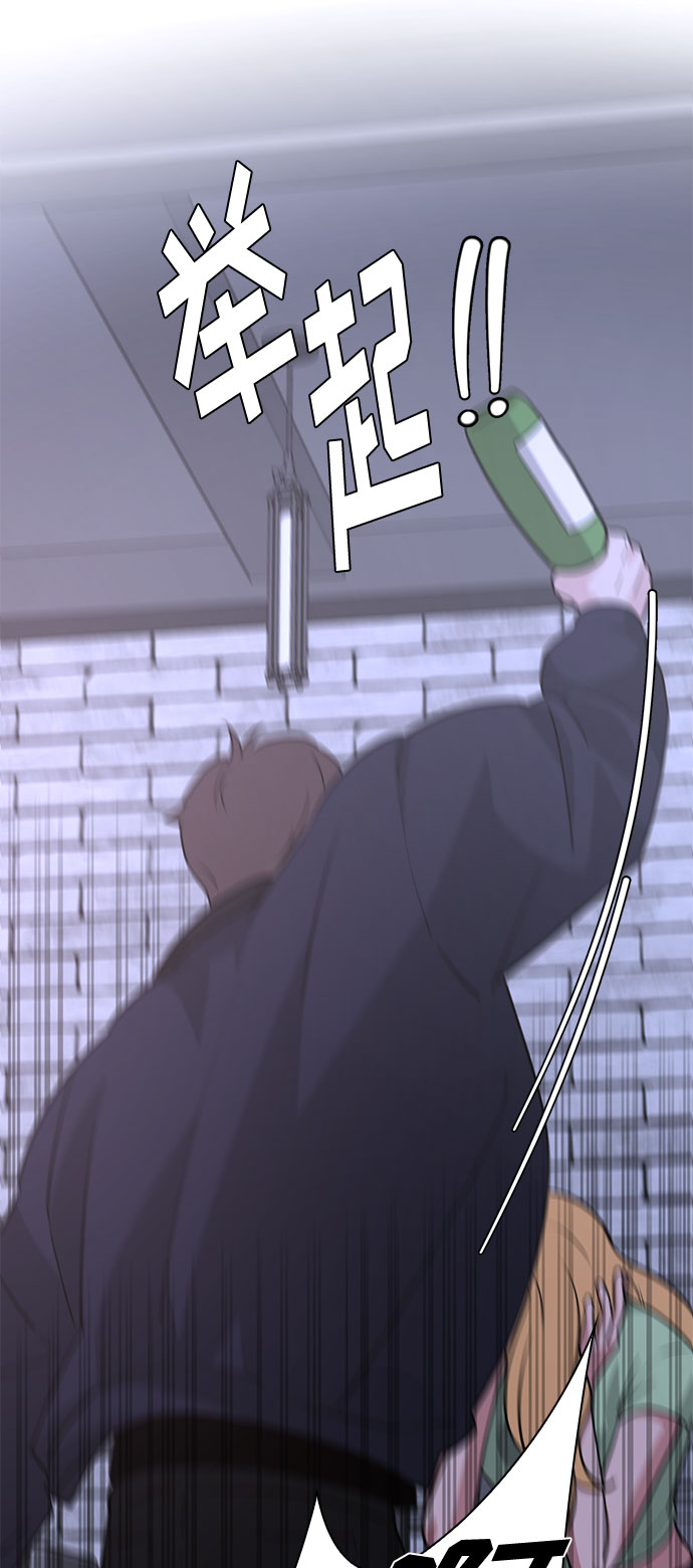 《脱毛情仇》第36话 第13页