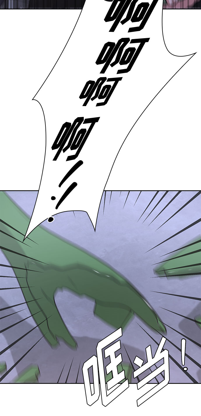 《脱毛情仇》第36话 第14页