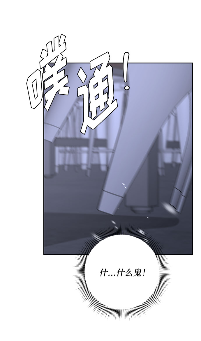 《脱毛情仇》第36话 第16页