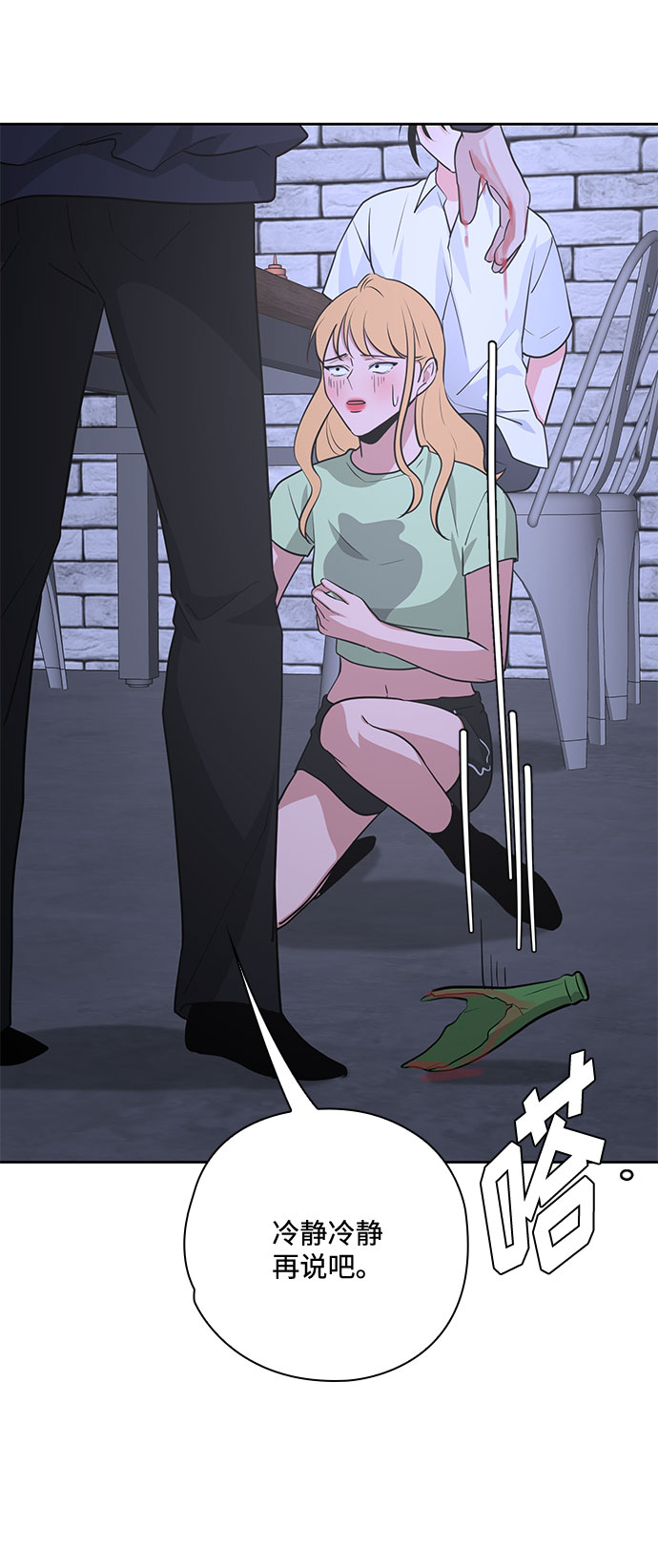 《脱毛情仇》第36话 第17页
