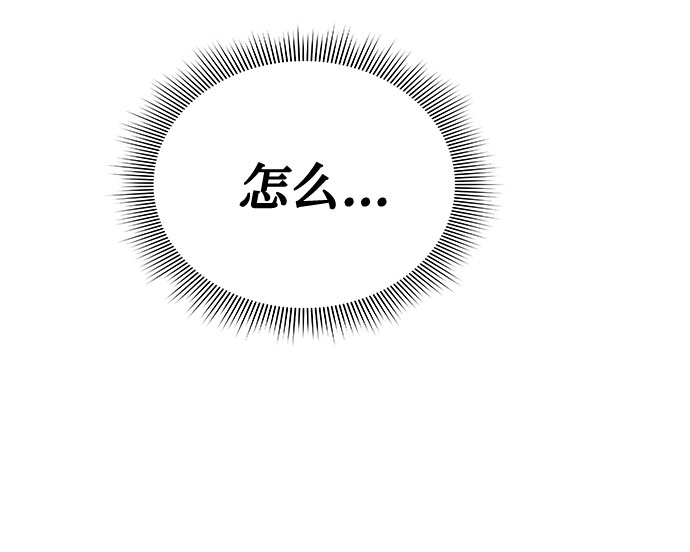 《脱毛情仇》第36话 第19页
