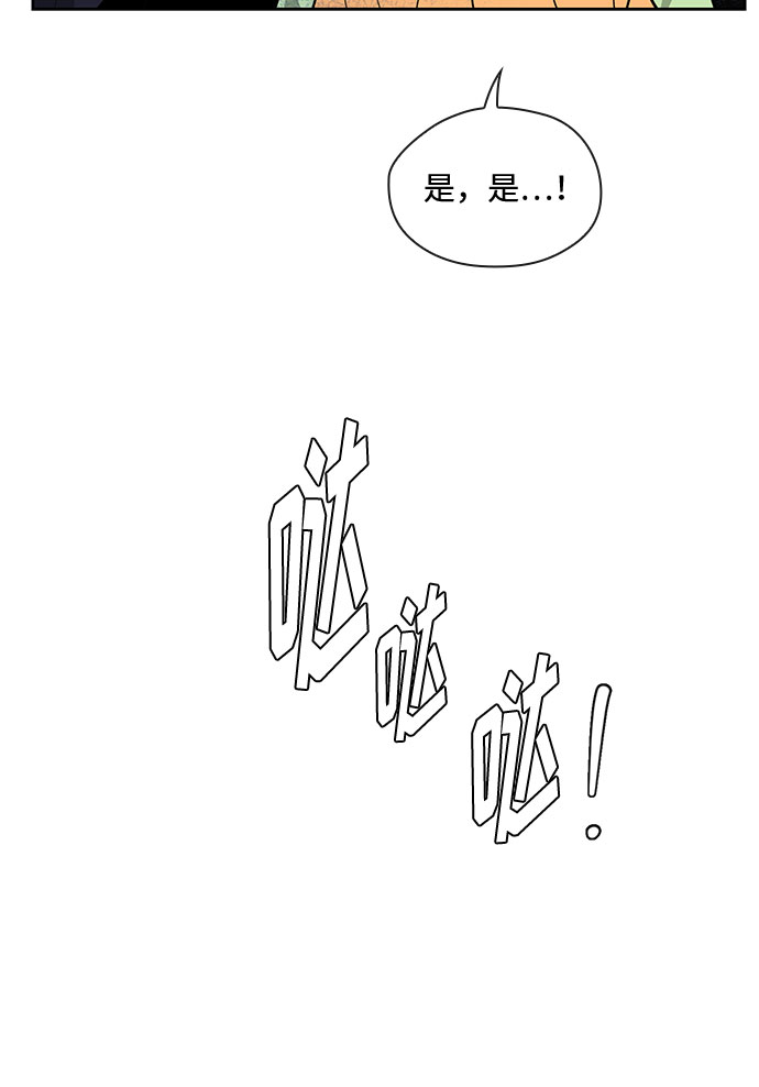 《脱毛情仇》第36话 第24页