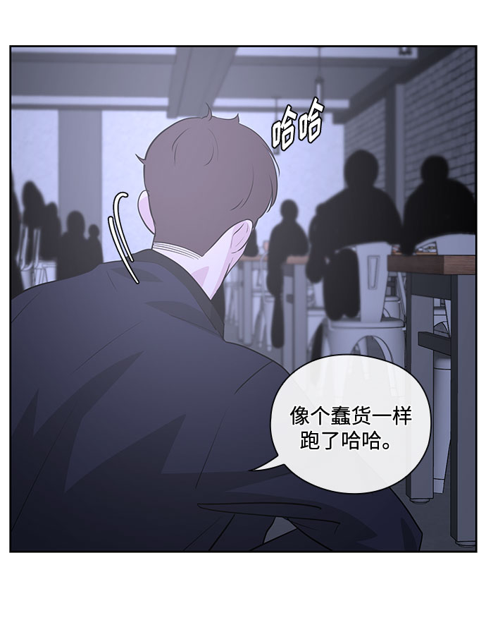 《脱毛情仇》第36话 第25页