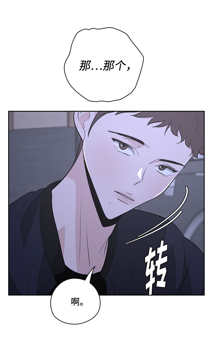 《脱毛情仇》第36话 第26页