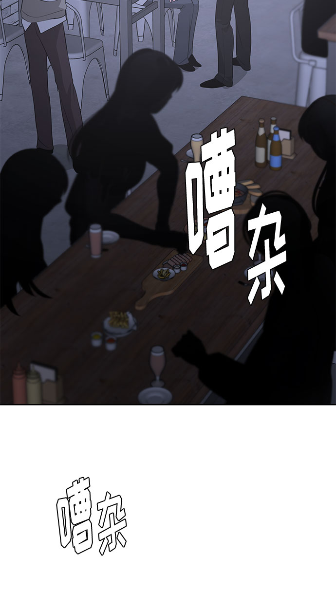 《脱毛情仇》第36话 第32页