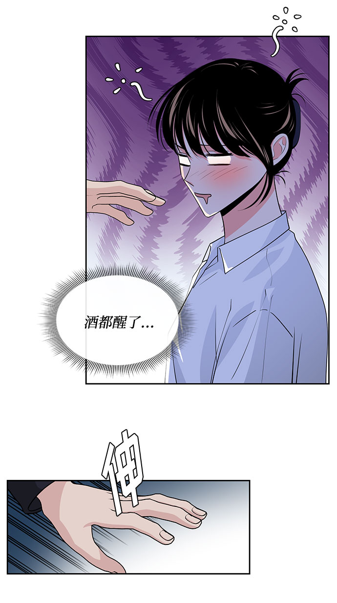 《脱毛情仇》第36话 第34页