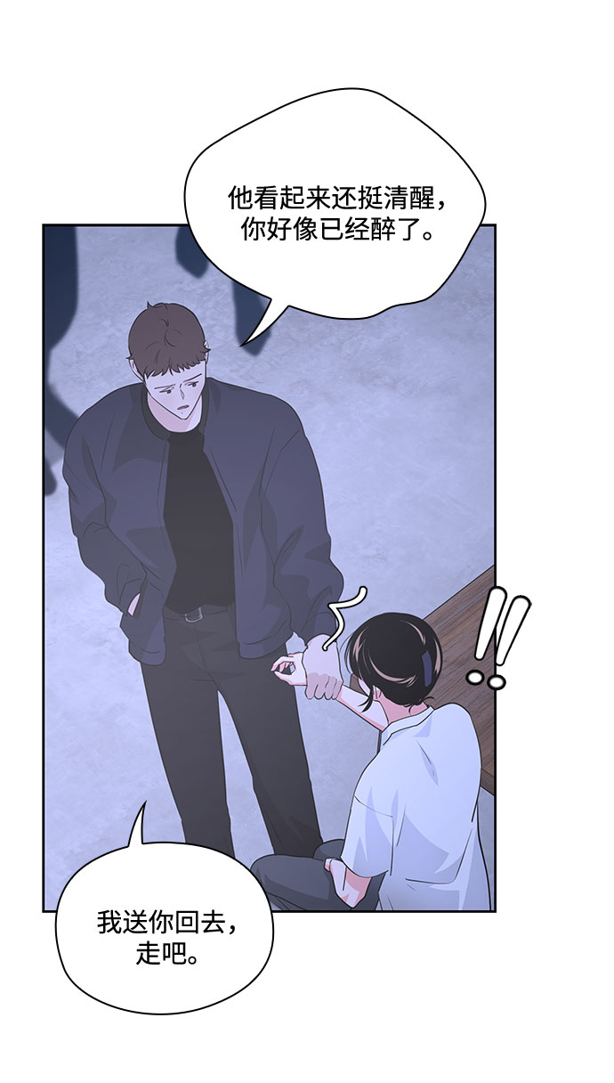 《脱毛情仇》第36话 第36页