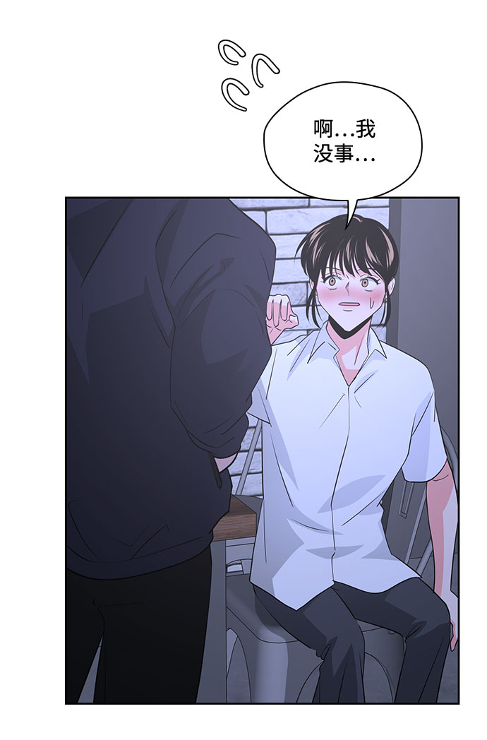 《脱毛情仇》第36话 第37页
