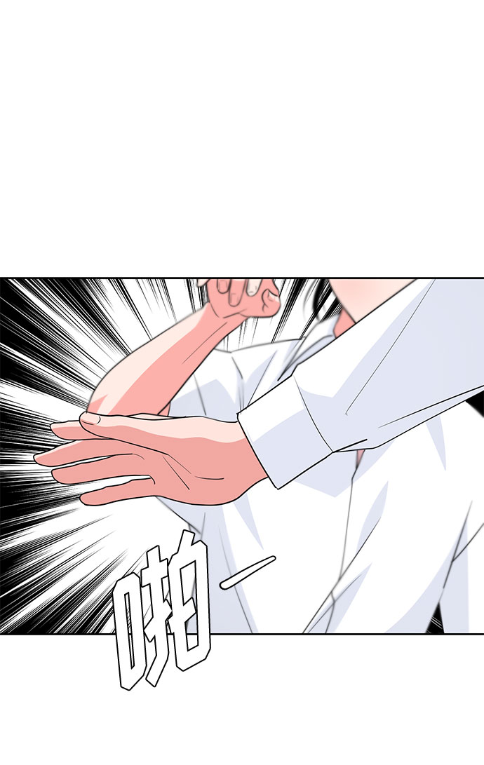 《脱毛情仇》第36话 第38页