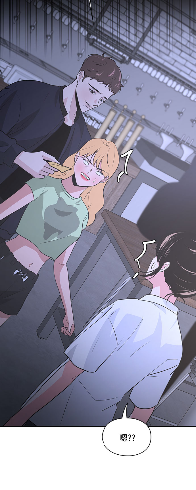 《脱毛情仇》第36话 第3页