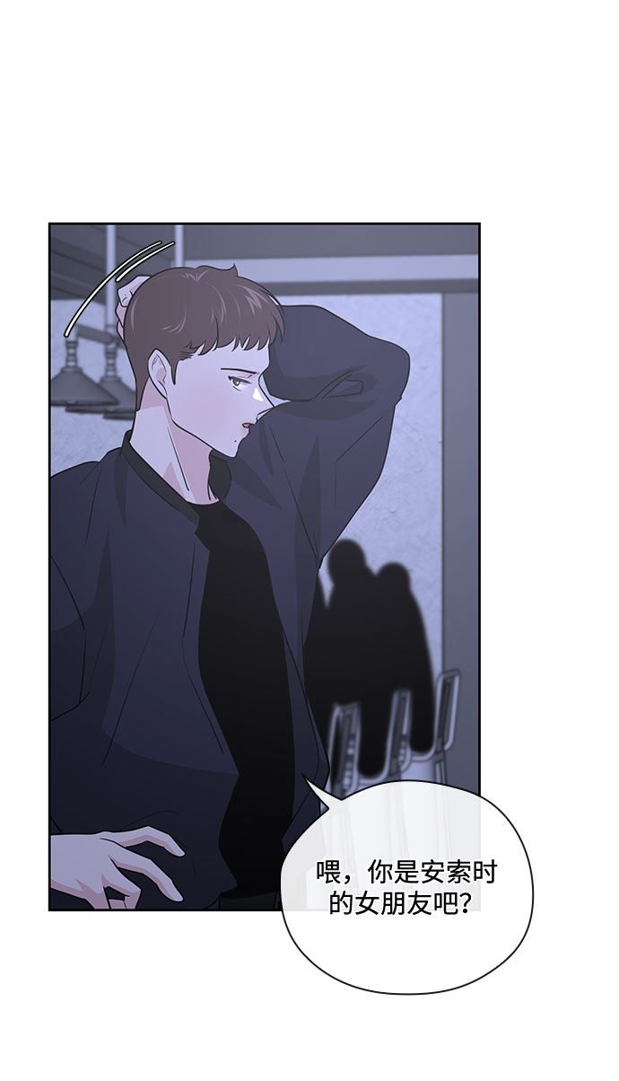 《脱毛情仇》第36话 第44页