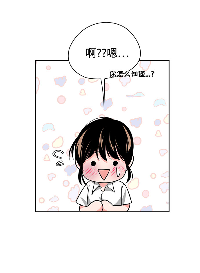 《脱毛情仇》第36话 第45页