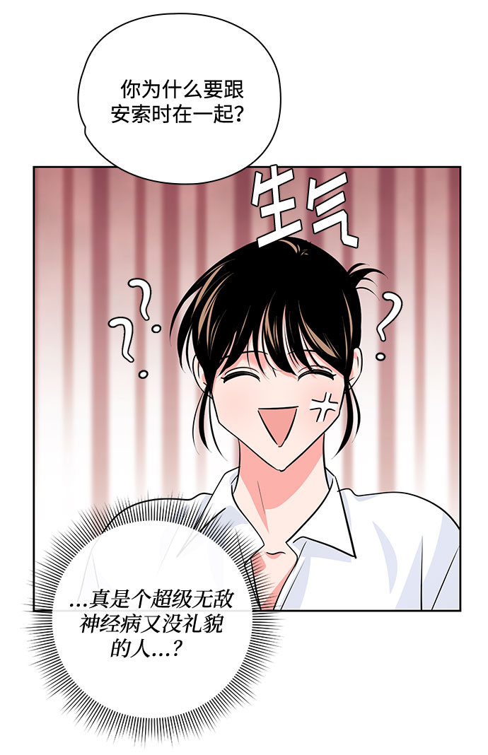 《脱毛情仇》第36话 第47页