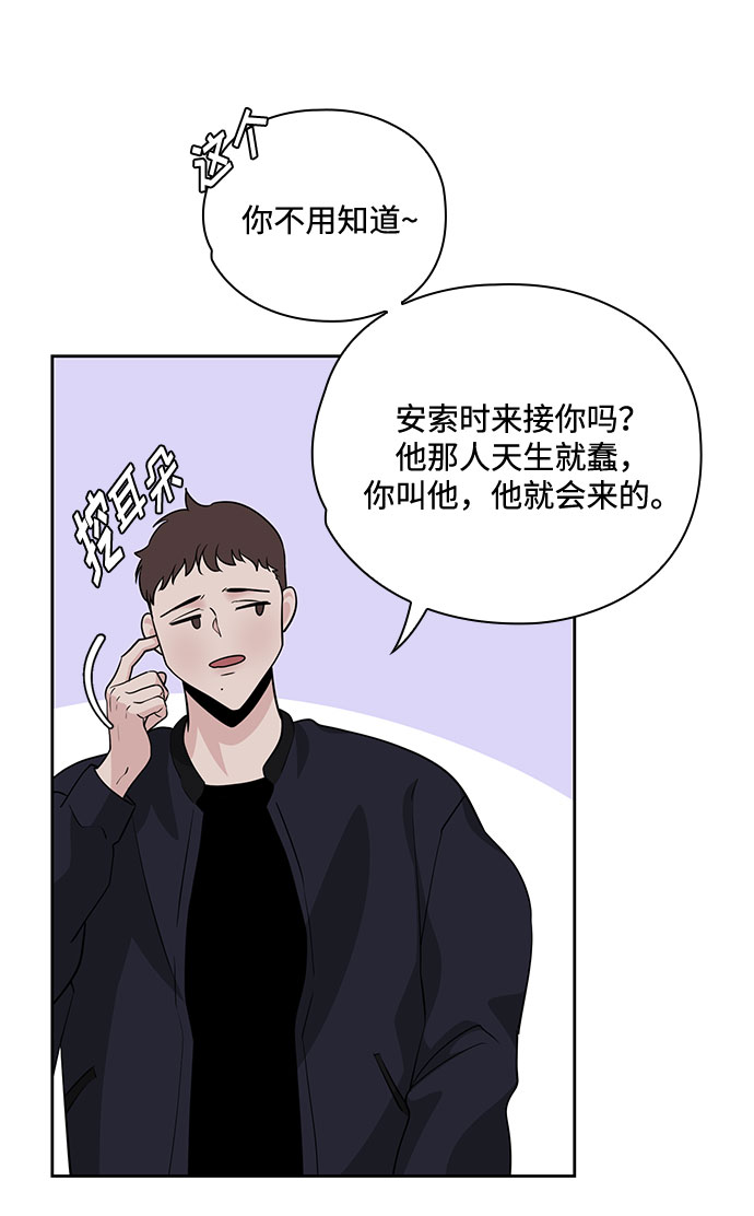 《脱毛情仇》第36话 第49页