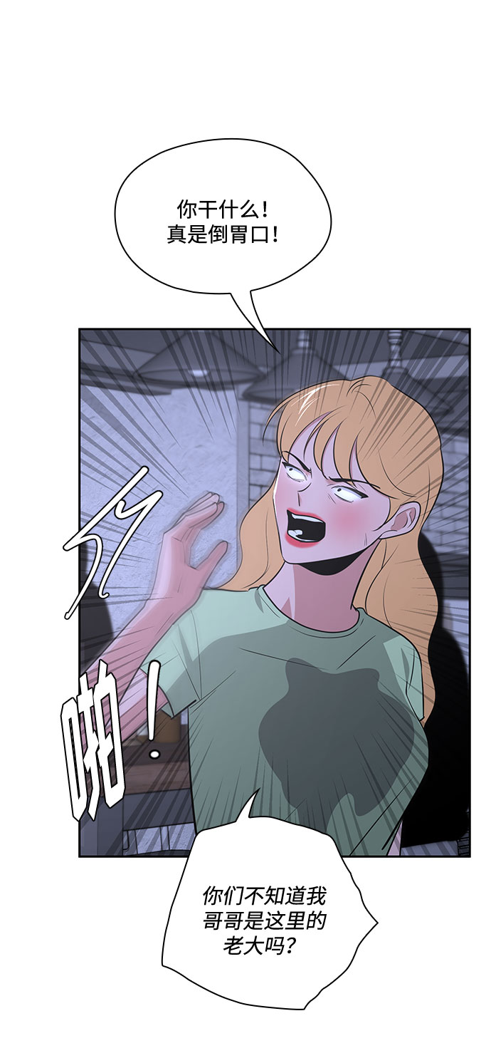 《脱毛情仇》第36话 第5页
