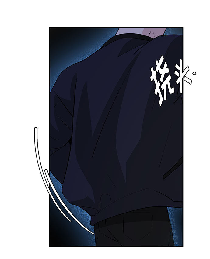 《脱毛情仇》第36话 第8页