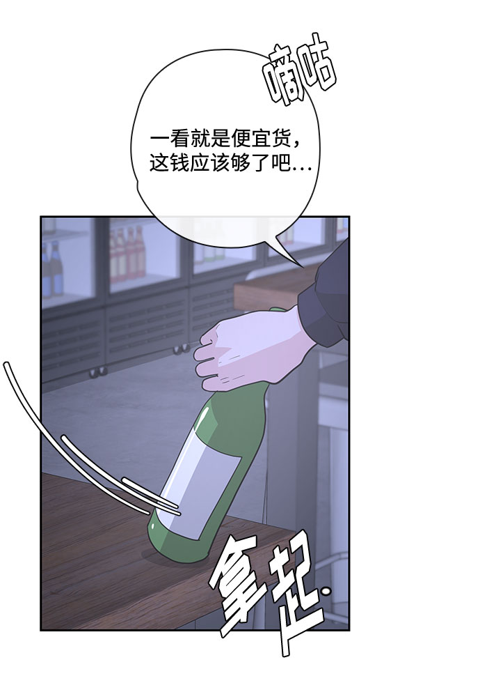 《脱毛情仇》第36话 第9页