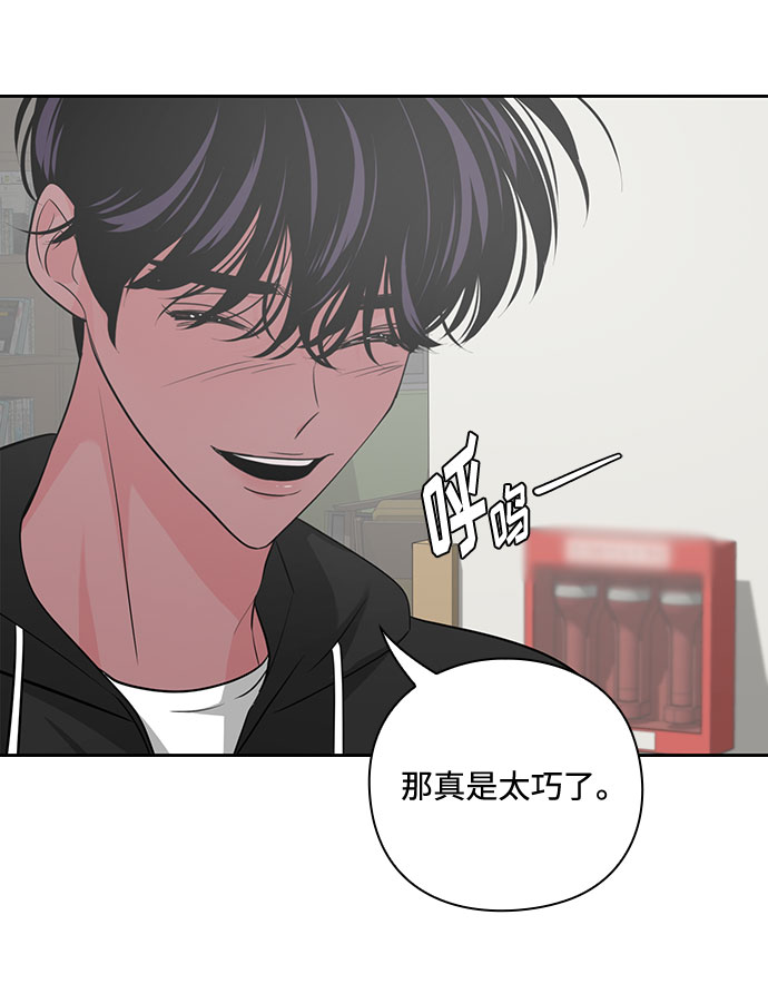 《脱毛情仇》第33话 第11页